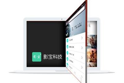 影宝易(影视租赁平台)app介绍